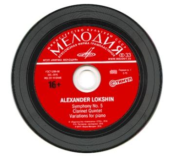 Aleksandr Lokshin 3.jpg