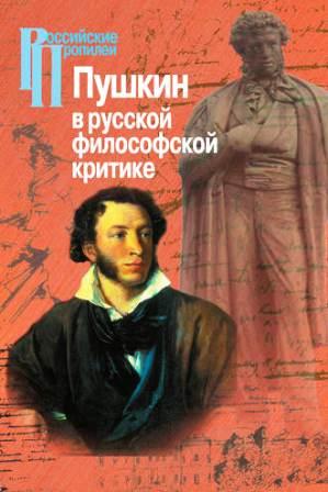 Aleksandr Pushkin.jpg