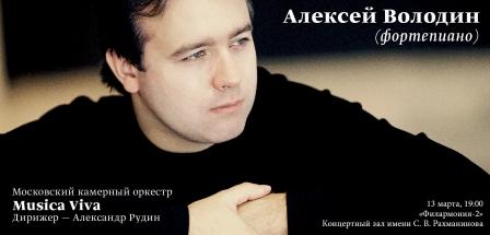 ALEKSEJ VOLODIN pianista russo.jpg