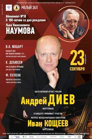 ANDREJ DIEV, IL PIU MISTERIOSO PIANISTA RUSSO.jpg