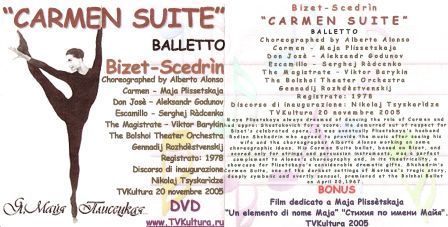 CARMEN SUITE.jpg