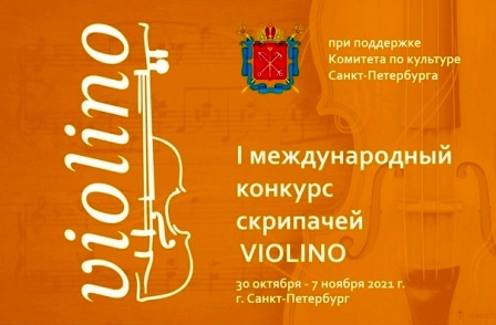 Concorso VIOLINO.jpg