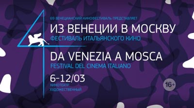 DA VENEZIA A MOSCA Festival del cinema.jpg