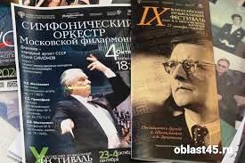 Festival Shostakovich 1.jpg