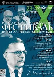 Festival Shostakovich 2.jpg