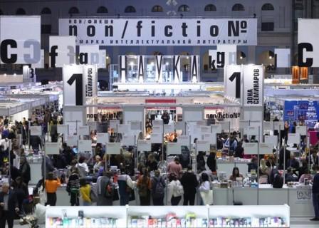 Fiera Internazionale della Letteratura Intellettuale.jpg