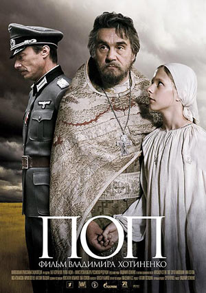 Il POPE film.jpg