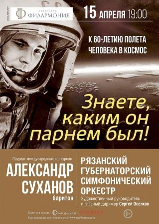 Jurij Gagarin.jpg