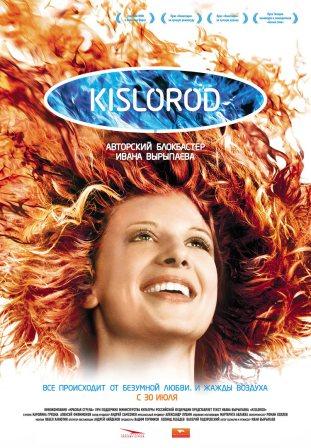 KISLOROD film .jpg