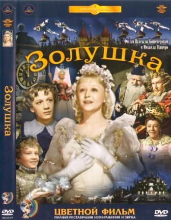 LA CENERENTOLA film 1.jpg