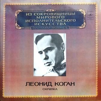 Leonid Kogan violinista russo 1.jpg