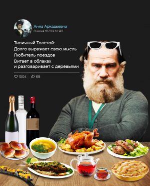 Lev Tolstoj.jpg