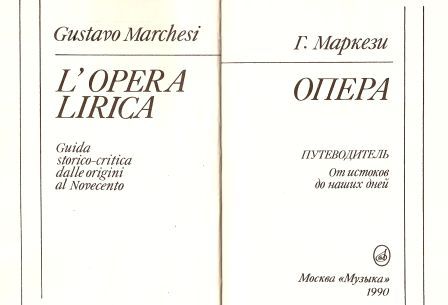 Marchesi OPERA 2.jpg