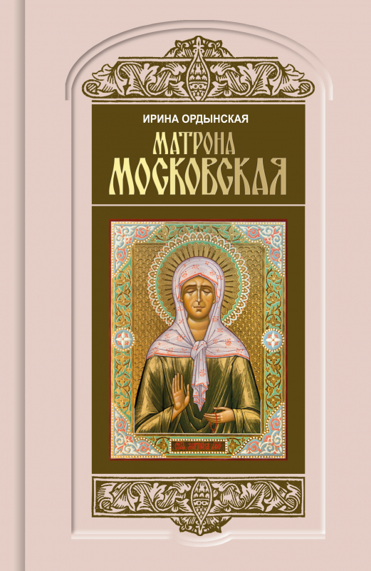 MATRONA DI MOSCA 2.png