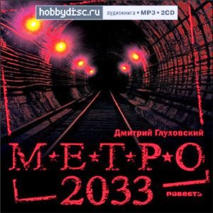 Metro 2033 di Dmitrij Glukhovskij 2.jpg