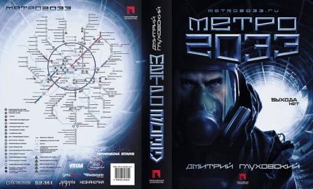 Metro 2033 di Dmitrij Glukhovskij 3.jpg