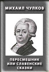 Mikhail Ciulkv .jpg