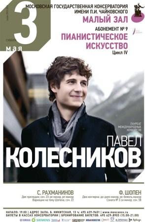 pavel_kolesnikov_pianista_russo_.jpg