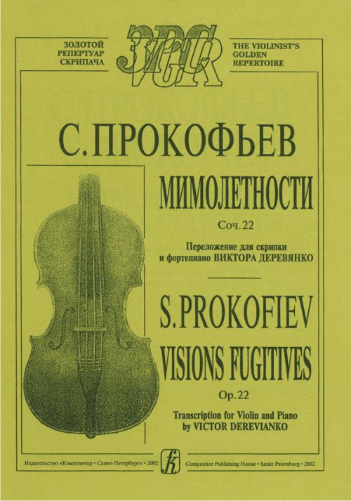 PROKOFIEV LE FUGACITA'.jpg