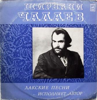 SHIRVANI CHALAEV 1.jpg