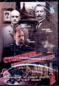 STOLYPIN tvserial 8.jpg