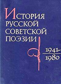 STORIA DELLA ROESIA RUSSA SOVIETICA 1941-1980 d.jpg