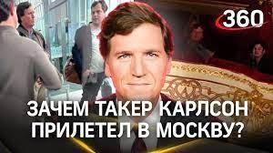 TUCKER CARLSON A MOSCA.jpg