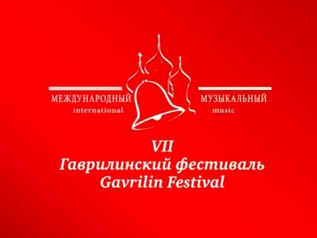 vii_festival_musicale_valerij_gavrilin_a_vologda_2017.jpg