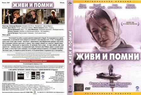 VIVI E RICORDA film di Proshkin.jpg