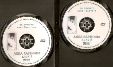 Anna Karenina 2DVD 3.jpg