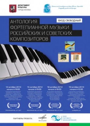 ANTOLOGIA DELLA MUSICA PIANISTICA RUSSA 1.jpg