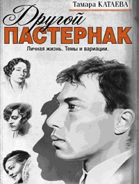 Boris Pasternak 4.jpg