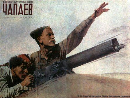 chapaev-movie-poster.jpg