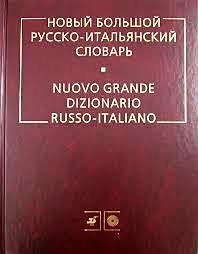 Dizionario Russo Italiano.jpg