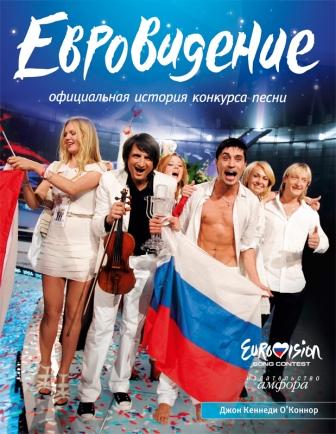 EUROVISION 2009 MOSCA 3.jpg