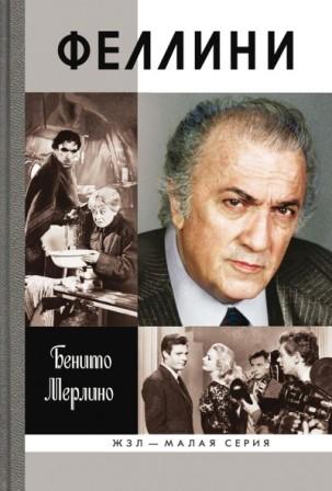 FELLINI DI BENITO MERLINO.jpg