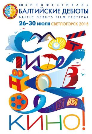 FESTIVAL DEL CINEMA ESORDI BALTICI A SVETLOGORSK 1.jpg