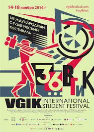 Festival Internazionale degli Studenti VGIK 3.jpg