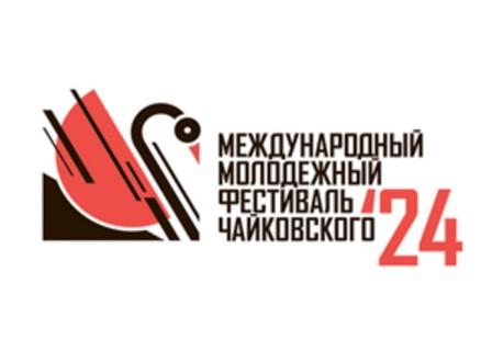 Festival Internazionale della Giovent Ciajkovskij.jpg