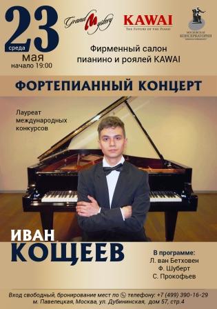 IVAN KOSCEEV pianista russo 1.jpg