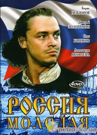 LA GIOVANE RUSSIA film 1.jpg