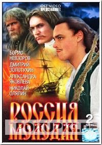 LA GIOVANE RUSSIA film 2.jpg