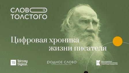 LA PAROLA DI TOLSTOJ.jpg