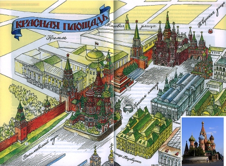 La Piazza Rossa di Mosca 3.jpg