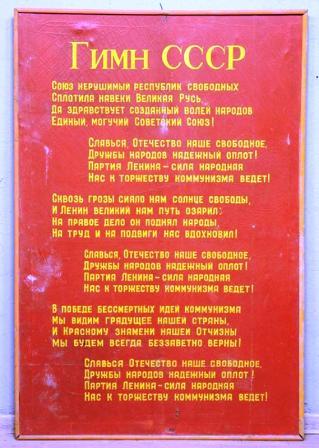 L'INNO DELL'UNIONE SOVIETICA.jpg