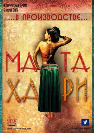 MATA HARI 1.jpg