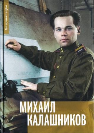 MIKHAIL KALASHNIKOV.jpg