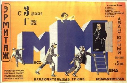 MISS MEND film sovietico 4.jpg