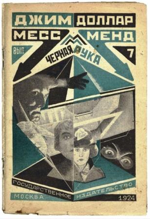 MISS MEND film sovietico 5.jpg