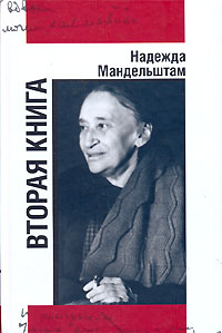 Nadezhda Mandelstam 2.jpg